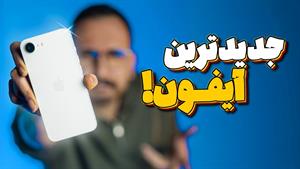 تست و بررسی گوشی آیفون ۱۶ ای اپل