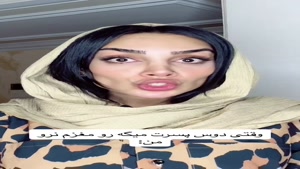 کلیپ طنز هلیا خزائی _ وقتی که میرم رو مغز دوست پسرم🤪