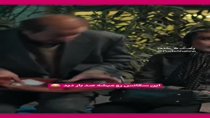 کلیپ طنز - این سکانس هفتاد سی عالیه😂🤣 