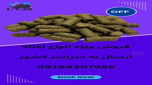 فروش تفاله - خرید تفاله