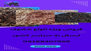 سبوس گندم - سبوس برنج