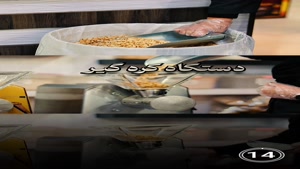 کره گیری از بادام زمینی در 15 ثانیه 09138900047