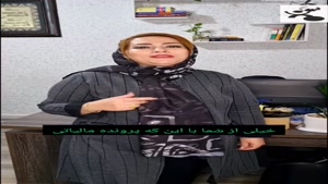 صفرکردن مالیات شغل های قبلی 