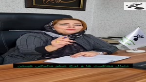 معافیت ونرخ صفرمالیاتی 