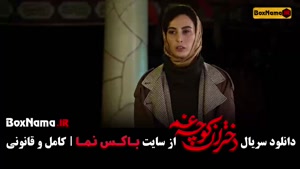 دختران کوچه غم سریال ایرانی