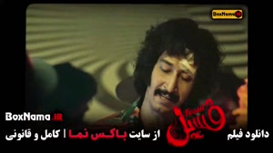 فیلم فسیل - فیلم سینمایی کمدی ایرانی خنده دار