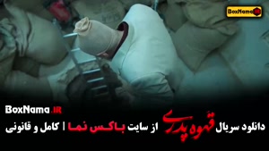 فیلم قهوه پدری مهران مدیری - کامل