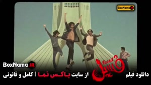 فیلم خندهدار فسیل بهرام افشاری