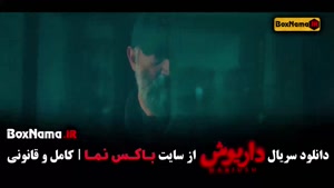 فیلم داریوش کامل