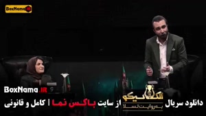 شب های مافیا الکلاسیکو سعید مهری