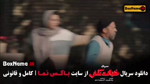 خجالت نکش فصل 2 قسمت 1 تا 6