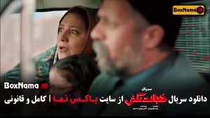 خجالت نکش قسمت ۱