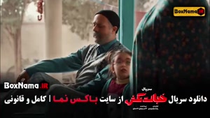 قسمت سوم سریال خجالت نکش ۲  { ماجرای جدایی قنبر از صنم }