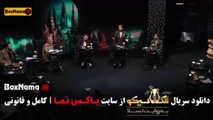 بازی الکلاسیکو مافیا قسمت ۲ و ۱