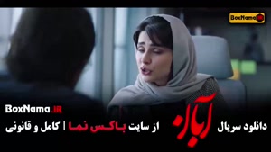 دانلود فیلم آبان