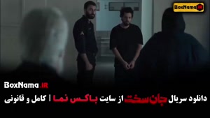 جان سخت قسمت۱۴