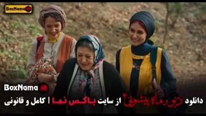 قسمت ۸ فصل ۳ دیو و ماه پیشونی