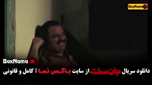 سریال جان سخت فیلیمو