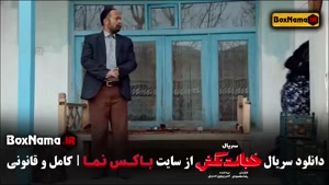 قسمت چهارم خجالت نکش ۲