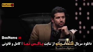 الکلاسیکو مافیا قسمت دوم