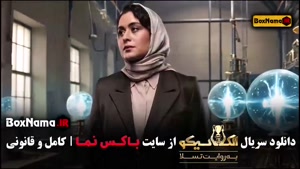 مافیا الکلاسیکو قسمت ۲ علی علیپور