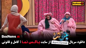جوکر ۲ فصل چهارم قسمت پنجم
