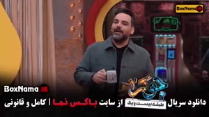 برنامه جوکر ۲ فصل ۶ قسمت ۱