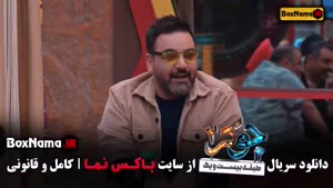 جوکر ۲ فصل پنجم قسمت ششم