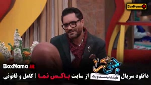 سریال جوکر بانوان قسمت ۲