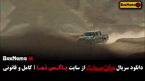 جانسخت قسمت ۱۳