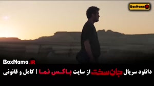 فیلم جان سخت قسمت ۱۳ الناز حبیبی