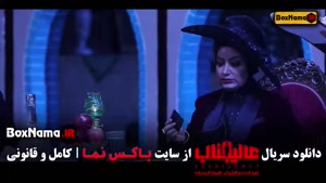 فیلم عالیجناب قسمت جدید