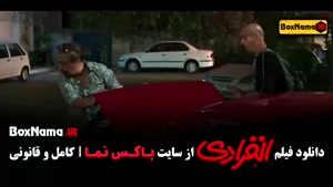 دانلود فیلم سینمایی انفرادی رضا عطاران