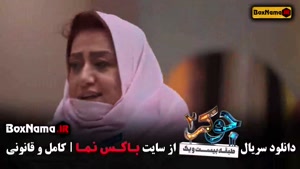 جوکر 2 فصل 6 قسمت 1