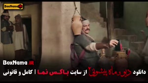 دیو و ماه پیشونی ۲ قسمت ۷