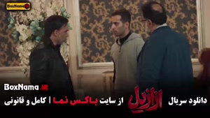 ازازیل حسن فتحی - قسمت اول تا ۱۲