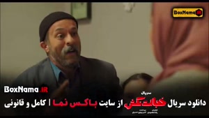 خجالت نکش ۲ قسمت اول تا  پنجم