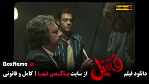 سینمایی فسیل - بهرام افشاری