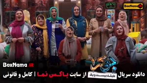 جوکر ۲ فصل ۶ قسمت ۳ و ۲ و ۱