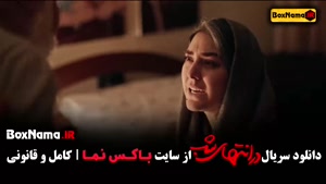 قسمت ۵ در انتهای شب فیلم