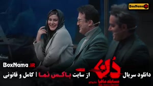 بازی مافیا سری دن کلاب - قسمت ۹