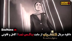 مسابقه جدید مافیا الکلاسیکو به روایت تسلا