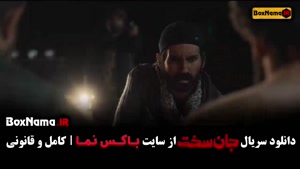 جان سخت قسمت اول تا اخر