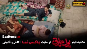 فیلم خنده دار ایرانی پول پارتی ساعد سهیلی