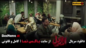 ازازیل قسمت ۷ \ ازازیل قسمت ۱۰