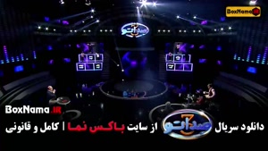 صداتو سه قسمت دو