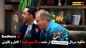 جوکر ۲ فصل اول قسمت دوم