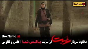 سریال غربت نمایش خانگی - قسمت ۱ تا اخر