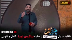 جوکر ۲ فصل ششم قسمت سوم