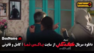 سریال خجالت نکش ۲ قنبر و صنم